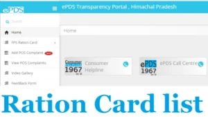 HP Ration Card