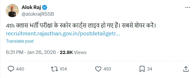 Rajasthan 4th Grade Scorecard 2026 OUT Official Notification