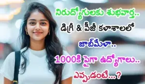 Visakhapatnam job mela 2026